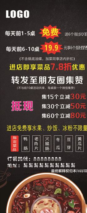 火锅展架