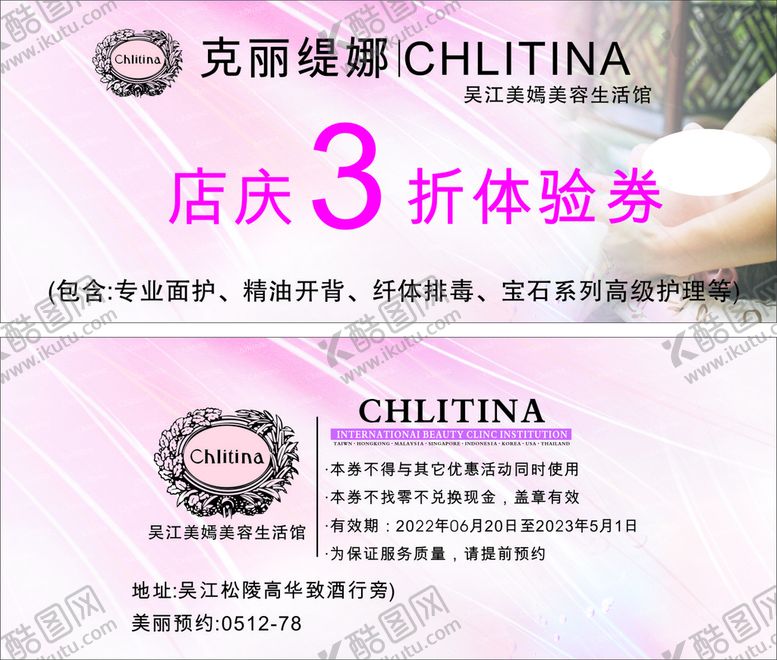 编号：72349801191518238007【酷图网】源文件下载-体验卡