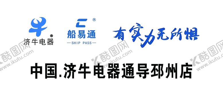 编号：27443303080719138690【酷图网】源文件下载-电器