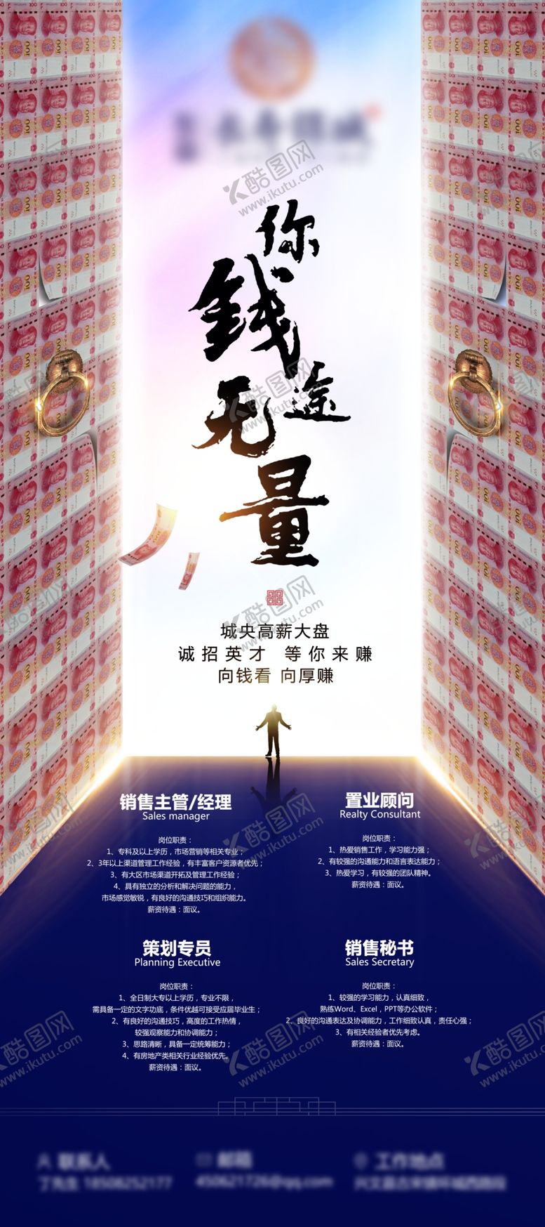 编号：16874009090833029654【酷图网】源文件下载-招聘