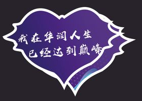 手举牌