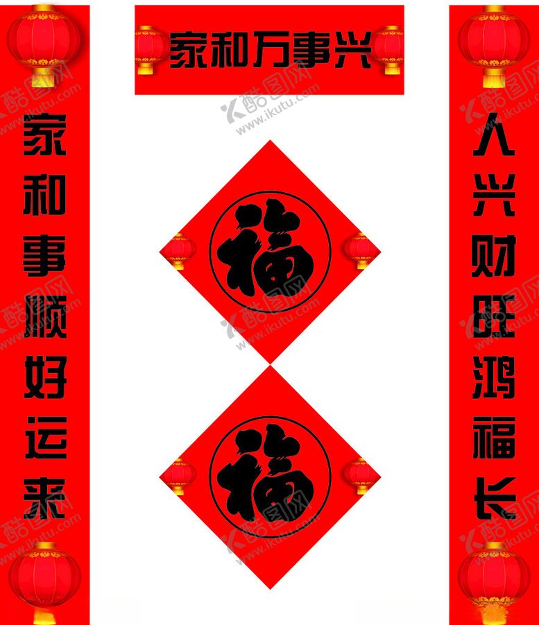 编号：60751205240017132182【酷图网】源文件下载-对联