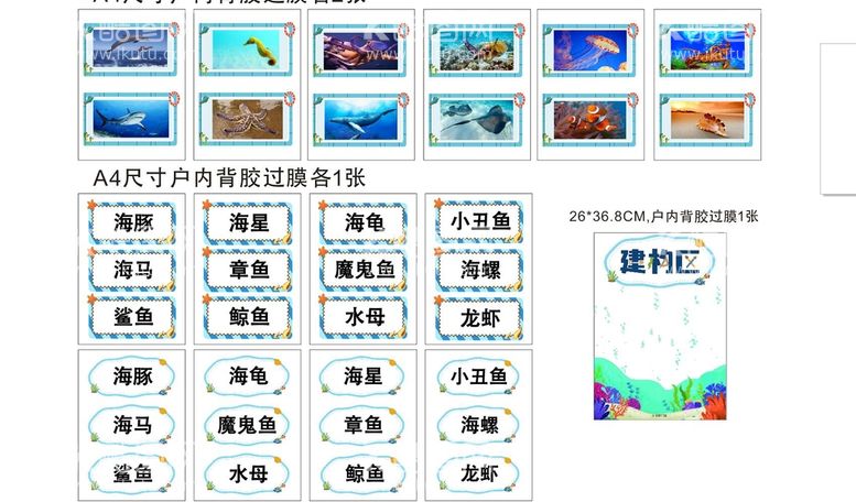 编号：26690112230715225144【酷图网】源文件下载-海洋馆构建区 