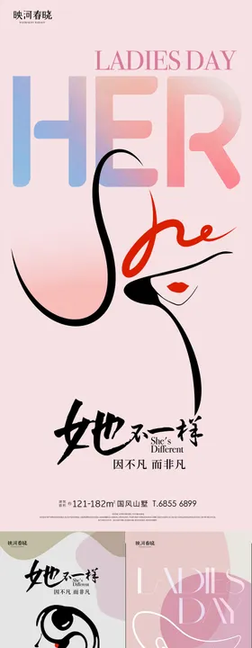 妇女节海报