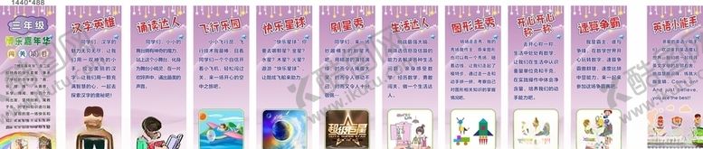 编号：47851009192156085769【酷图网】源文件下载-校园展板校园文化文明城市