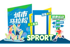 马拉松美陈