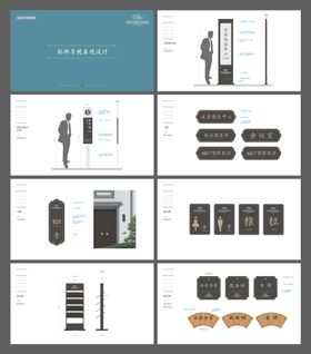 地产中式风格导视系统标识牌