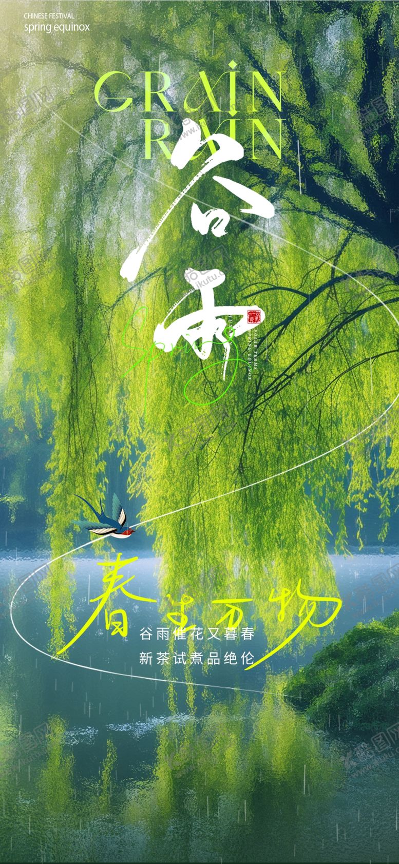 编号：61360304031959533387【酷图网】源文件下载-湖畔垂柳诗意自然之景