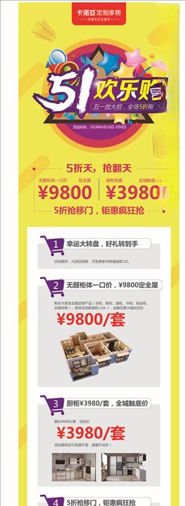 劳动节大气展架