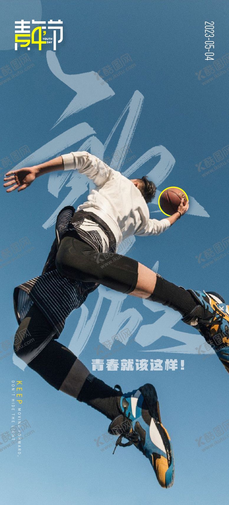 编号：59378209271608407820【酷图网】源文件下载-青年节