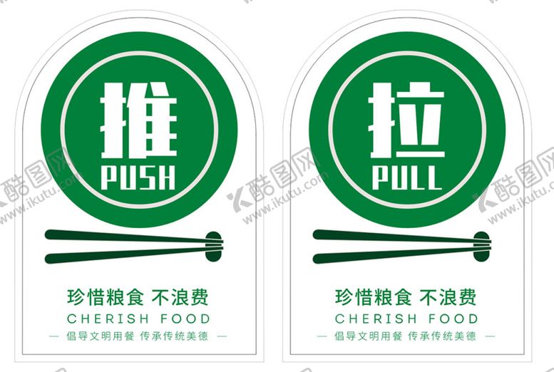 编号：20436110110545345671【酷图网】源文件下载-珍惜粮食不浪费