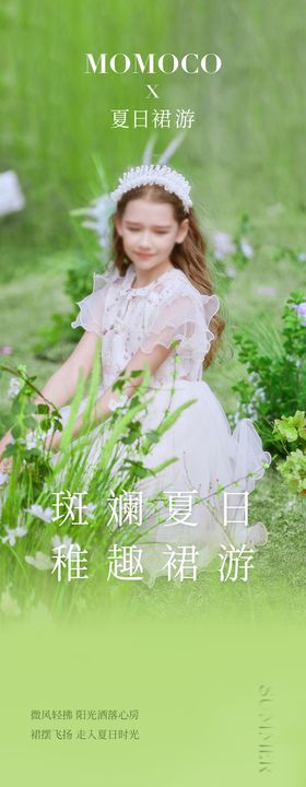 夏季儿童服装服饰公主裙专辑公众号长图