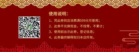 代金券