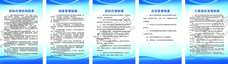 编号：23414502271301163360【酷图网】源文件下载-招标代理机构职责