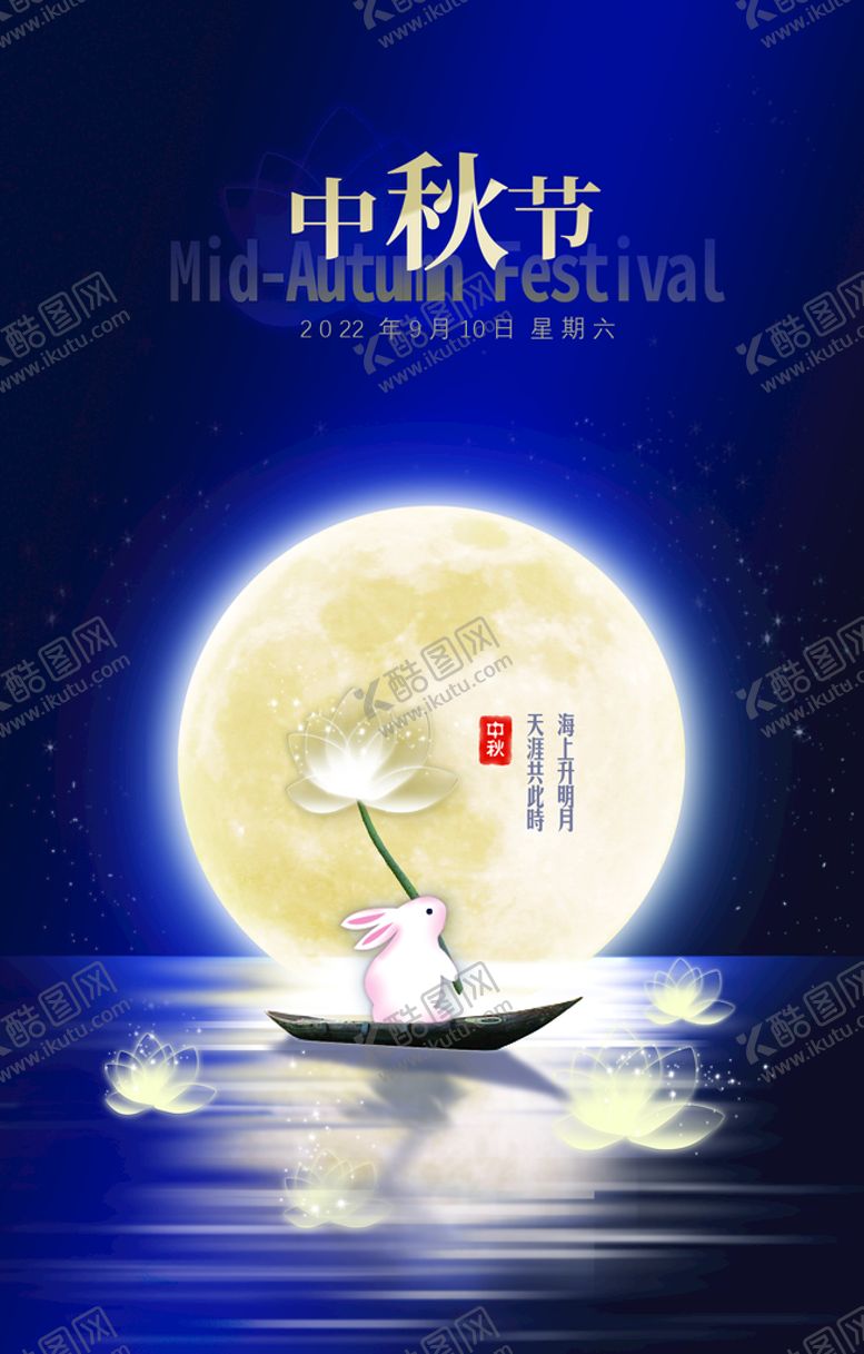 编号：05713910082009111690【酷图网】源文件下载-中秋节大月亮海报