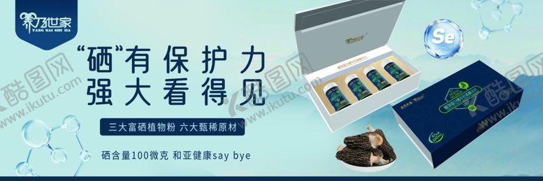 编号：76328402220932071478【酷图网】源文件下载-养乃世家羊肚菌