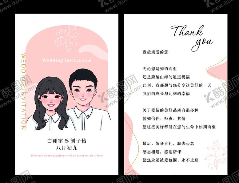 编号：96567702221331457496【酷图网】源文件下载-简约线条粉色感谢卡