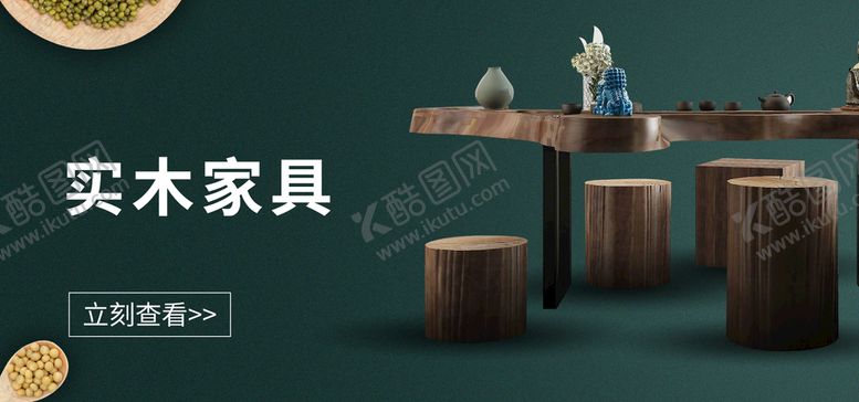 编号：02351909200650459081【酷图网】源文件下载-实木家具