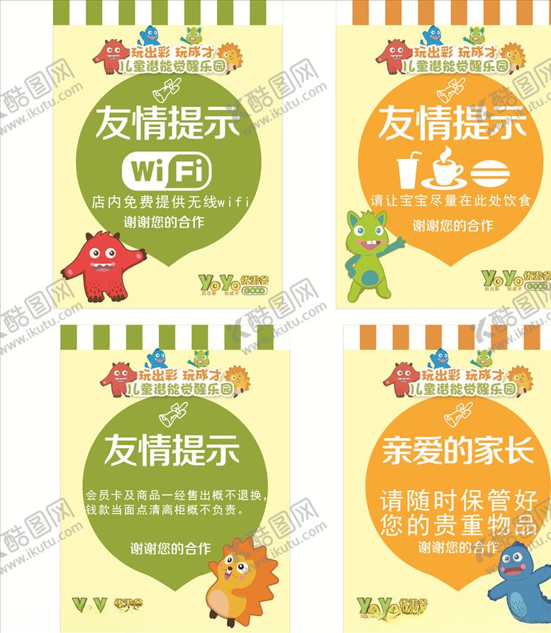 编号：62370705101823384408【酷图网】源文件下载-友情提示