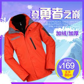 冲锋衣