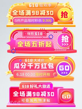 促销活动海报全场满减优惠