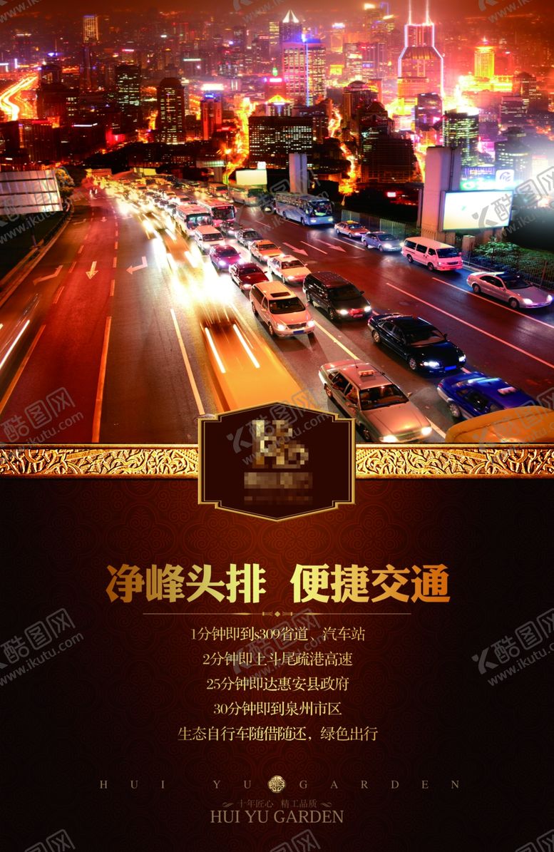 编号：94711410181349242856【酷图网】源文件下载-房地产海报