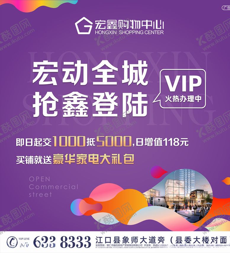 编号：84340105180802414562【酷图网】源文件下载-房地产广告车贴2房地产宣传