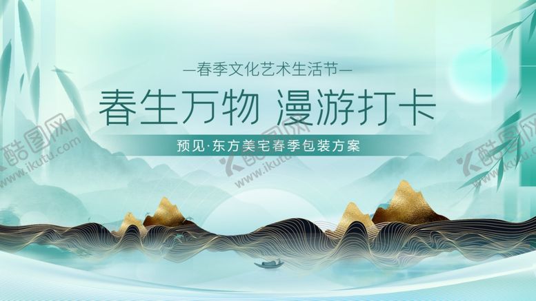 编号：72524111012311522439【酷图网】源文件下载-野生万物漫游打卡场景