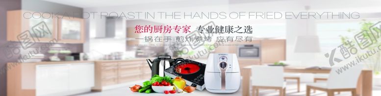 编号：43177705052315316266【酷图网】源文件下载-厨房用品厨房用具厨房家具