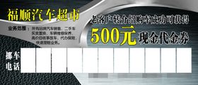 黑色暗金代金券