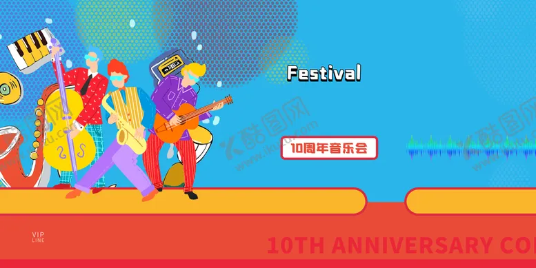 编号：89671310081756260538【酷图网】源文件下载-音乐节