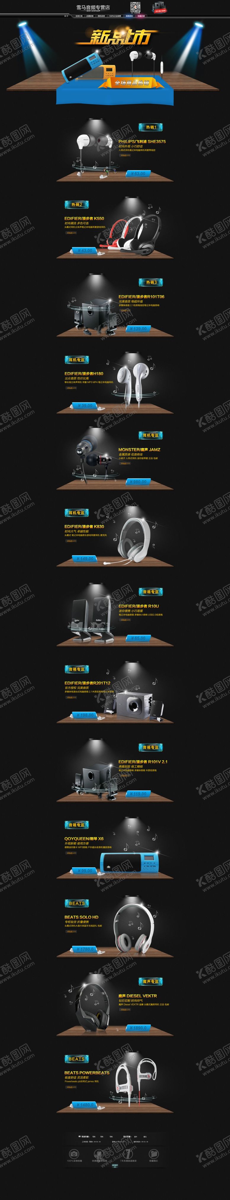 编号：38586512041521384949【酷图网】源文件下载-电商首页