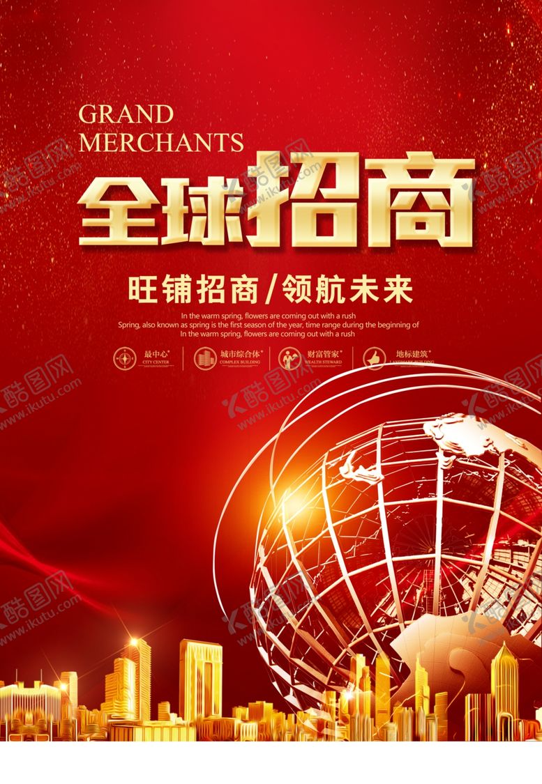 编号：20495703131018158638【酷图网】源文件下载-招商