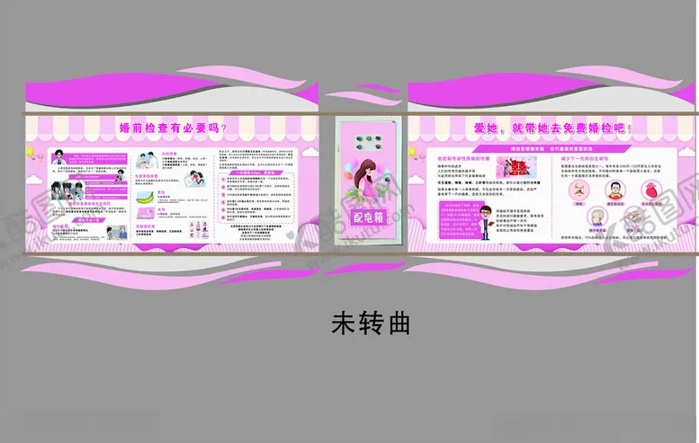 编号：69482901300029068750【酷图网】源文件下载-医院婚检宣传栏