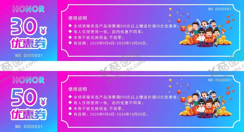 编号：11020712160104271968【酷图网】源文件下载-活动券