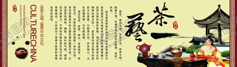 编号：98049407070610302846【酷图网】源文件下载-茶叶广告
