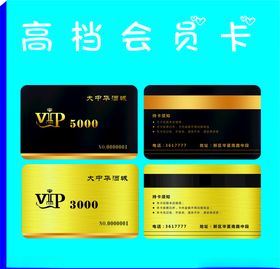 金色会员卡
