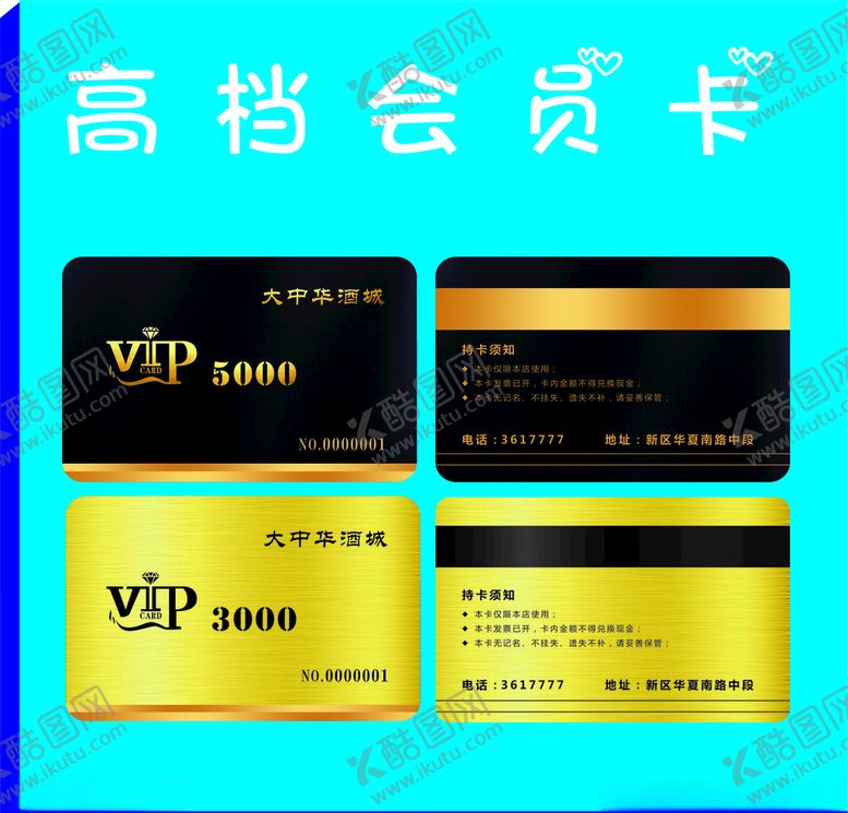 编号：92549004300348564142【酷图网】源文件下载-金色会员卡