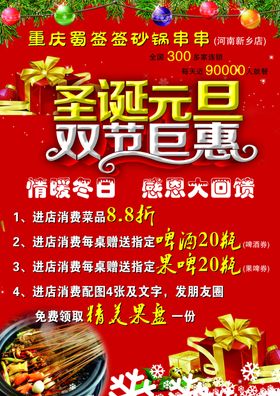 迎双节