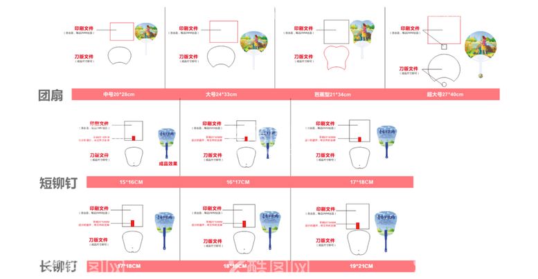 编号：91691212020420337115【酷图网】源文件下载-广告扇模板