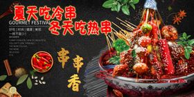 麻辣鲜香小龙虾盛宴