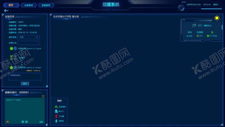 编号：70137810070729434301【酷图网】源文件下载-可视化界面