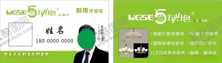 编号：33207005031428589591【酷图网】源文件下载-五光十色
