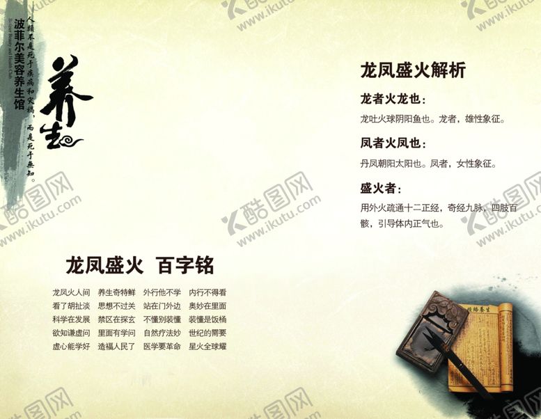 编号：49582905051410274062【酷图网】源文件下载-养生健康海报