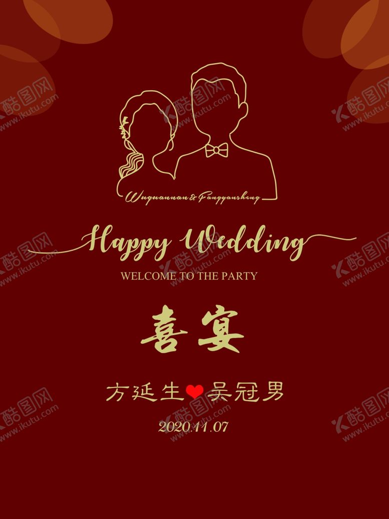 编号：13246109241711417734【酷图网】源文件下载-迎宾牌