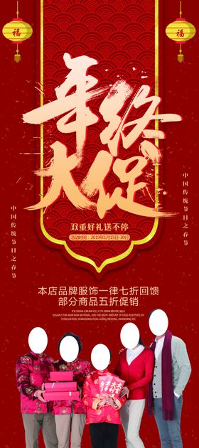 年终大促