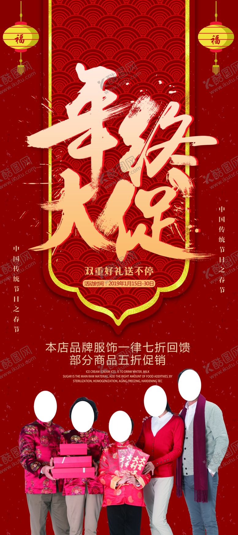 编号：96290706160257212471【酷图网】源文件下载-年终大促