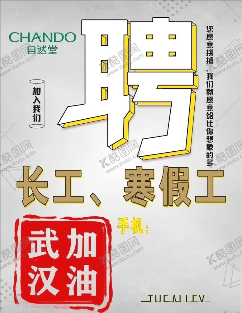 编号：89322807062056403008【酷图网】源文件下载-招牌