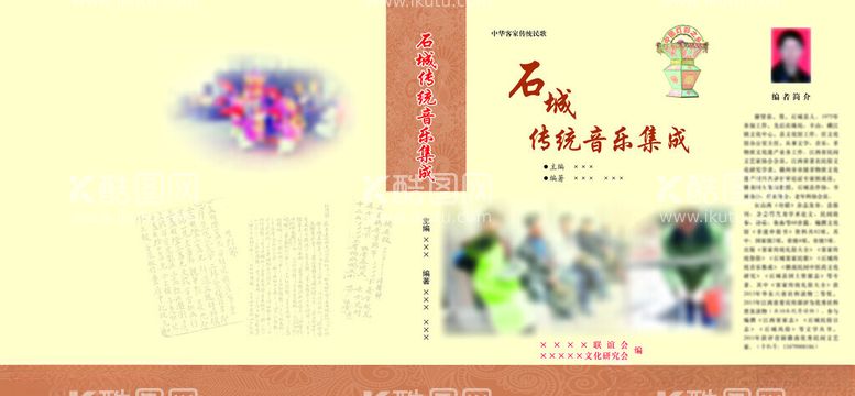 编号：69868402172127117863【酷图网】源文件下载-传统音乐彩色封面