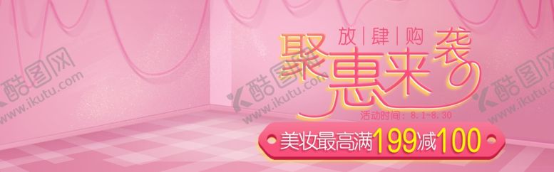 编号：45947906231918013387【酷图网】源文件下载-钜惠来袭